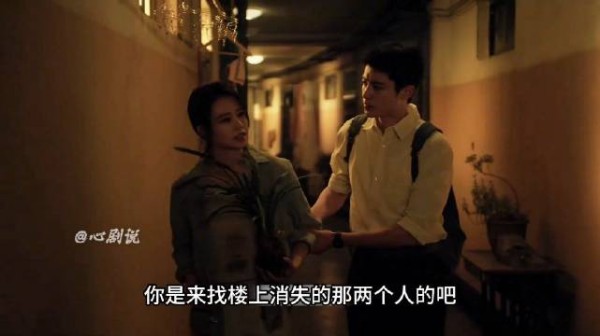 你是来找楼上消失的那两个人的吧