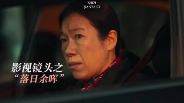 影视镜头下的落日余晖,待你而归