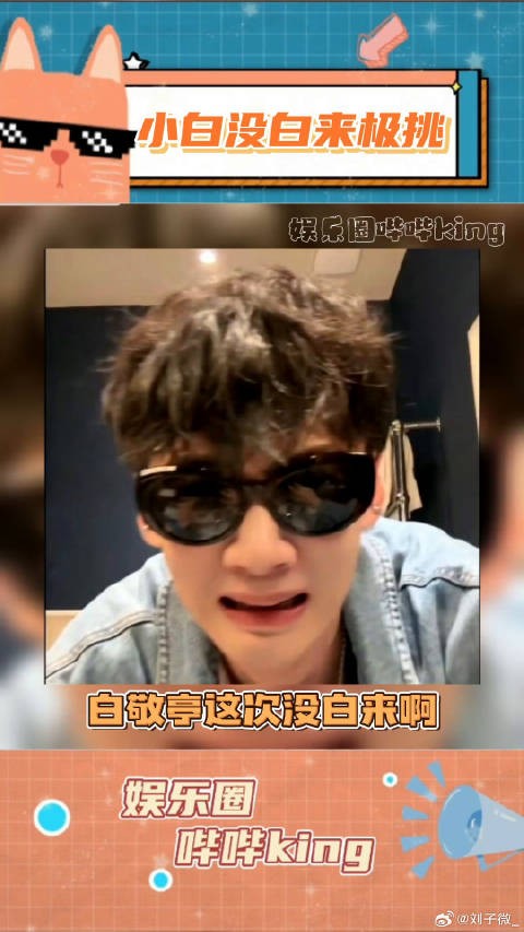 难怪你小子说下季还来，这节目体验感拉满了！微博VC计划