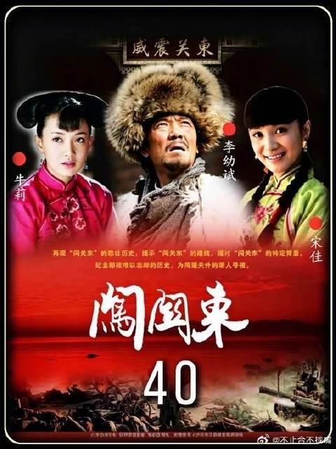 朱开山准备跟潘五爷正面对抗