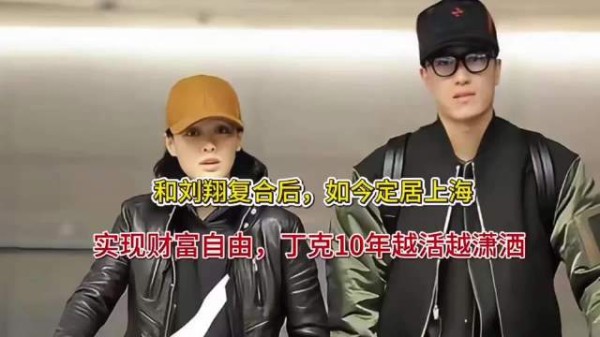 刘翔吴莎丁克，父母坦然接受