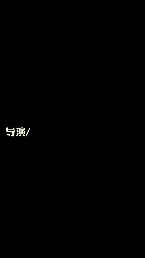 导演安排资深演员演配角,暗中为主角塑造立体形象