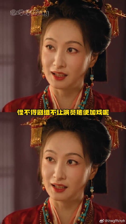怪不得剧组不让演员随便加戏呢翠平