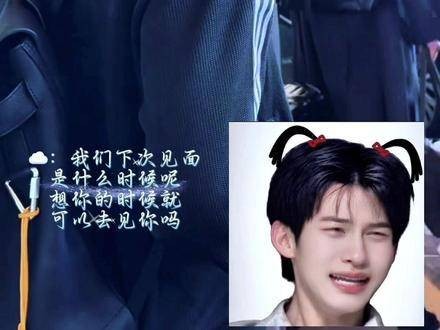 小高：哥哥，下回重逢定在何时？凝望你渐行渐远的背影，思念已悄然启程
