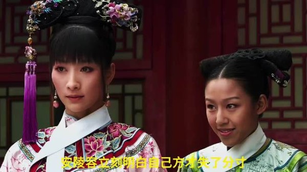 无家世安陵容初入宫，遭夏冬春当众羞辱