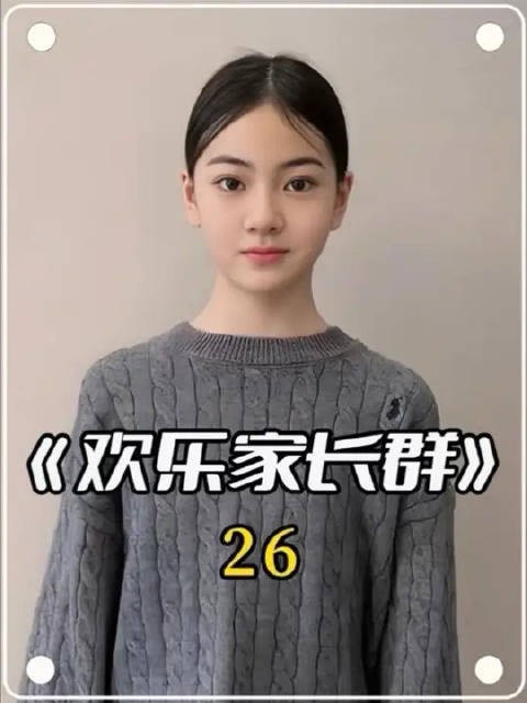 妈妈让果宁辅导妹妹功课，其目的竟是瓦解兄妹同盟！