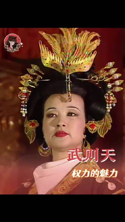 无字碑一行,功过又何妨 武则天刘晓庆女皇