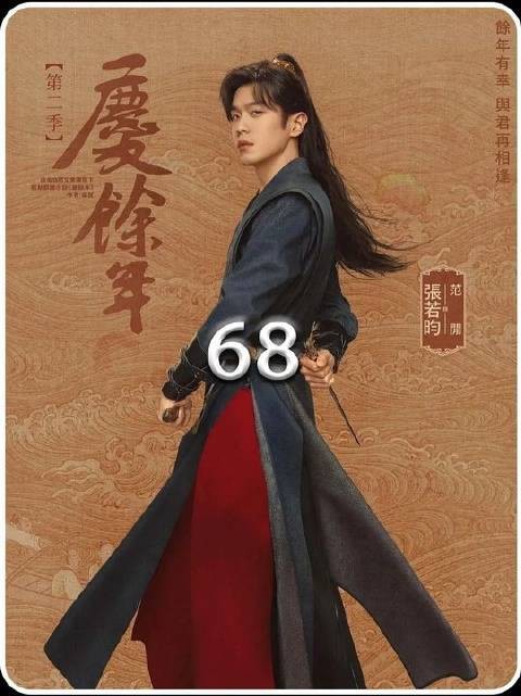 范闲巧借庆帝之威，为天下寒门士子争得一片公道天地