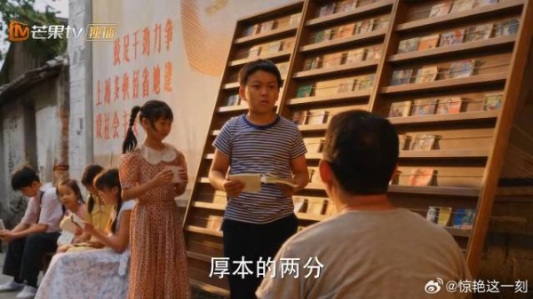 栋哲借书，拿回家和筱婷换着看，哪料被老板识破