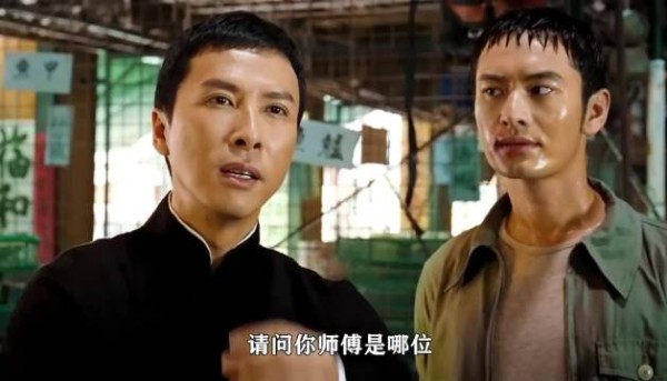《叶问》黄粱和洪拳弟子起冲突，叶问前来救场！