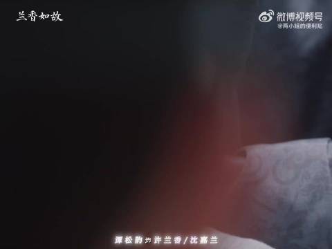 谭松韵30秒无台词演绎生理性恐惧，兰香如故演技大赏