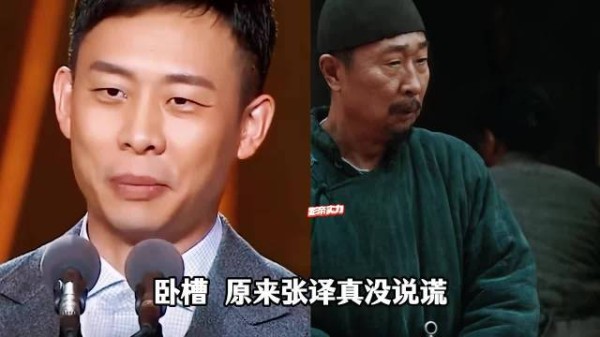 原来张译真的没说谎,《生万物》里林永健一出场就是降维打击
