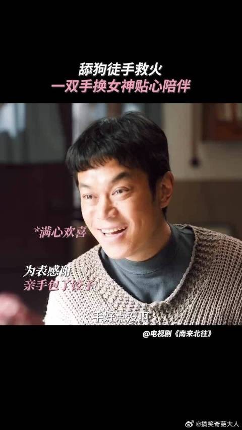 真心换真心,大力追爱进度条不是零了!