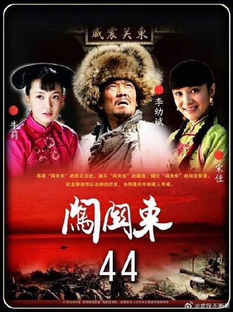 传杰为了发大财竟将抵押全部家产，结果被朱开山断掉父子关系