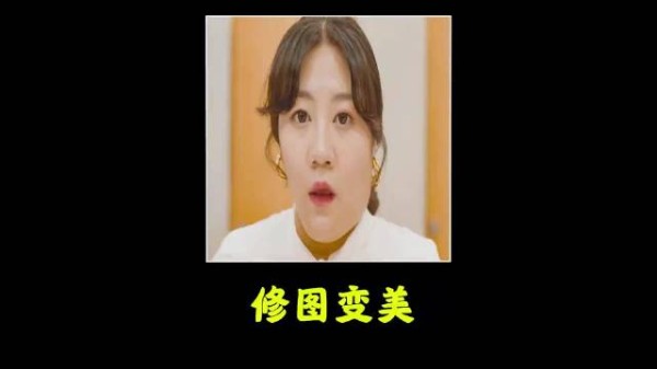 女人只是修了一下图，没想到脸就一边大一边小