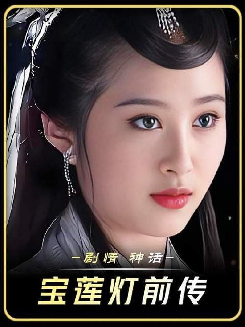 太乙真人和哪吒这对活宝师徒