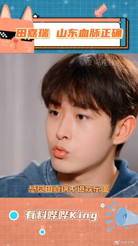 这山东人血脉真给他遗传到了! 山东 奇妙通告日
