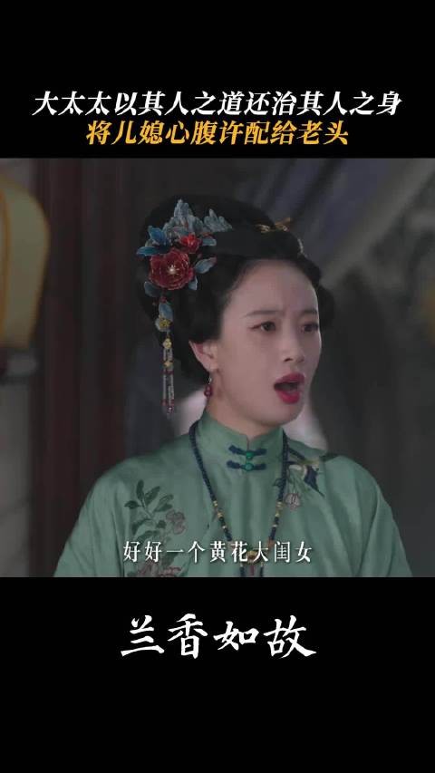兰香如故，许兰香扮猪吃老虎，逆袭过程舒适