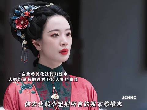 兰香九皋好嗑，兰香聪明九皋男扮女装笨蛋美人