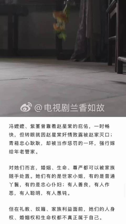 吕蕺儿遭赵星棠构陷偷窃,险被当场打死