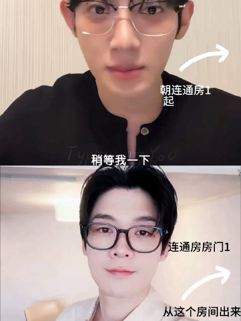 连通房实锤 至于说话的是谁？ 大家自行判断