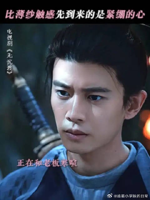 有这个会爱人的宣夜,无忧渡你拿什么输