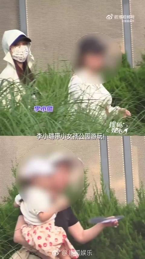 李小璐疑似和《有嘻哈》选手赵涛恋情曝光 被拍到一起逛公园李小璐
