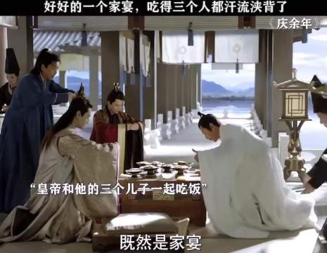 好好一个家宴,吃得三个人都汗流浃背了