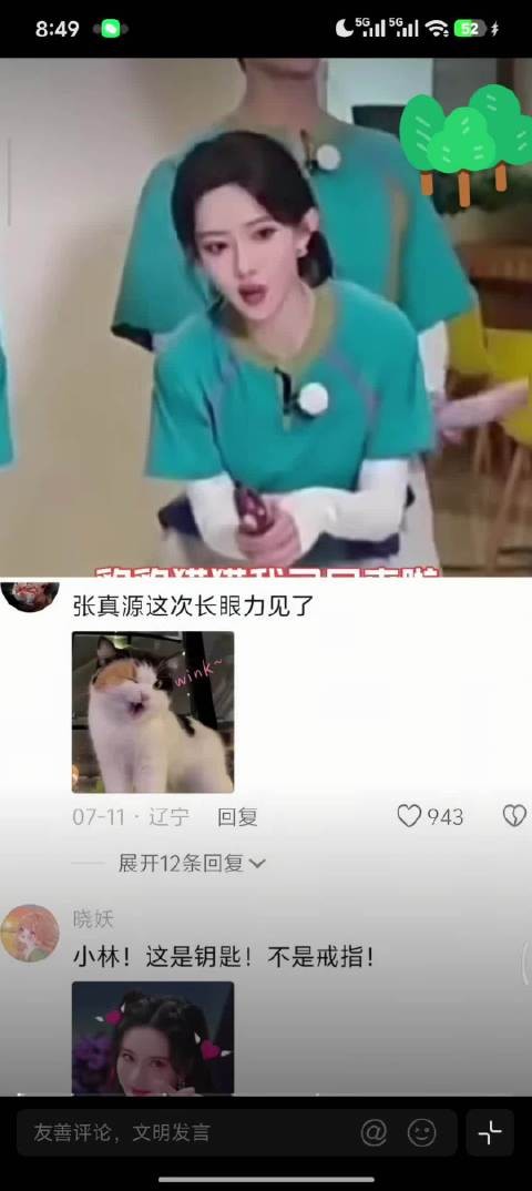 李昀锐被提醒钥匙不是戒指,粉丝玩梗引热议