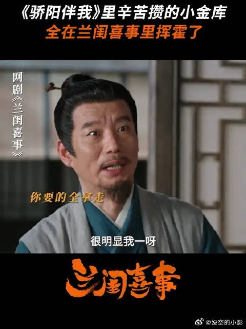 攒了多年的金库原来都花在这了!