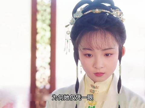 兰香如故林三小姐似林黛玉明兰，成第二个发现兄妹问题者