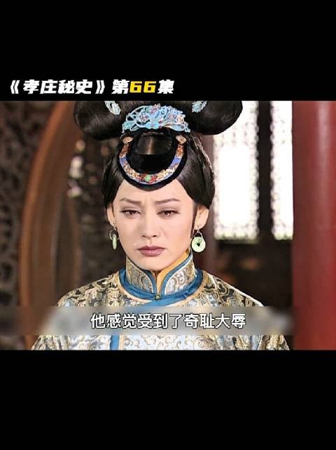 怎么感觉多尔衮不当皇帝难受,福临当傀儡皇帝也难受