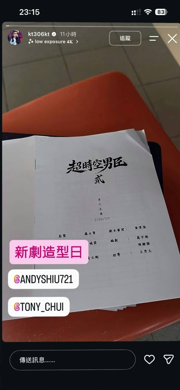 TVB经典港剧9年后传拍续集,绿叶晒剧本,原班女主角已全离巢