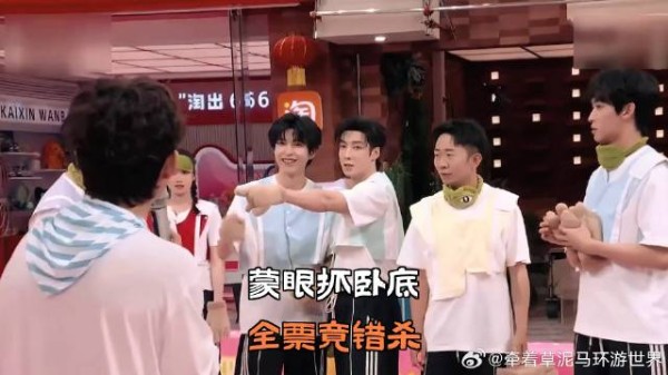 蒙眼抓卧底,全票竟错杀