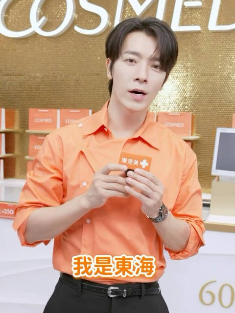 李东海alive 260917 cosmedtw更新李东海 相关
