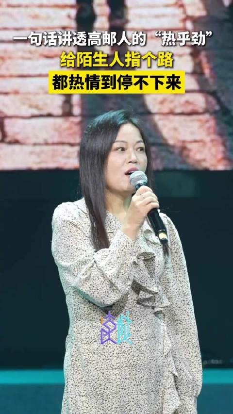 在高邮问个路,会得到什么答案?来高邮,感受本地人满满的“热乎劲儿”