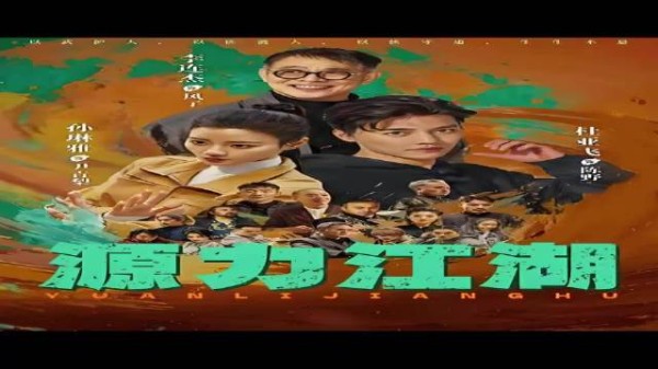 李连杰短剧新作，医学生觉醒源力成武学奇才