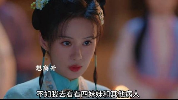 杜小姐计划落空欲接近四小姐,大太太提醒兰香遭记恨