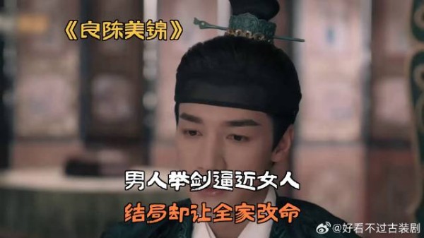男人举剑逼近女人,结局却让全家改命