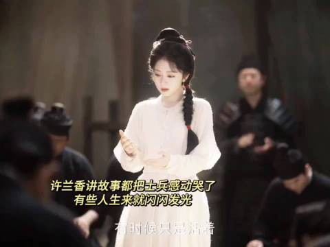 兰香在人群里闪闪发光