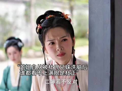 兰香看穿杜家兄妹的猫腻,袁侯爷上门求亲,林绣芄被蒙蔽…