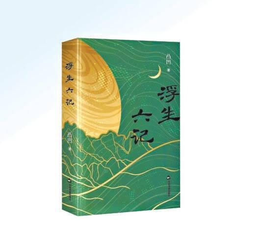 大地上的浮生