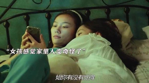 女孩家中惊现灵位,自己竟成鬼?七夕夜探索电影秘密