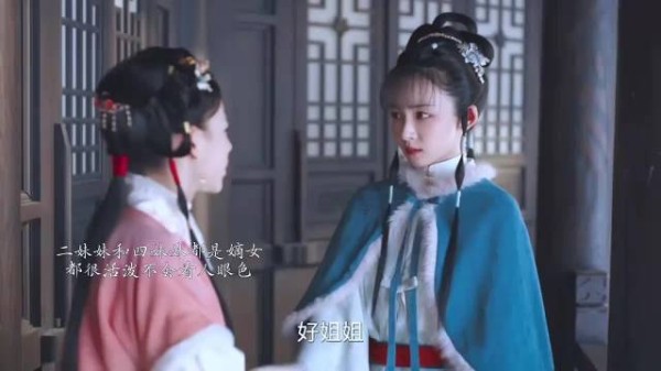 兰香如故三小姐勇敢争取，嫁入侯府