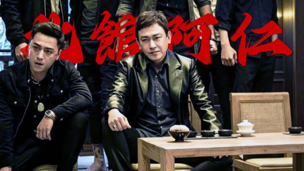 仁哥一句话,北馆兄弟肝脑涂地