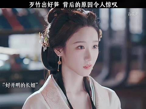 歹竹出好笋，背后的原因令人惊叹