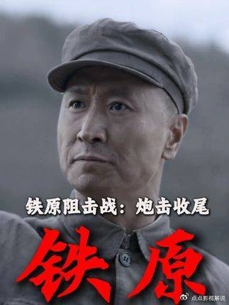 铁原阻击战多惨烈?美军苦攻铁原遭喀秋莎狂轰