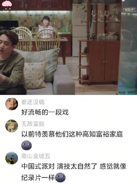 《小欢喜》这段会不会太自然了,不愧是全员演技派