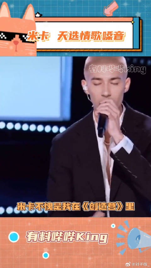 真的太好听了!无限循环中~ 米卡