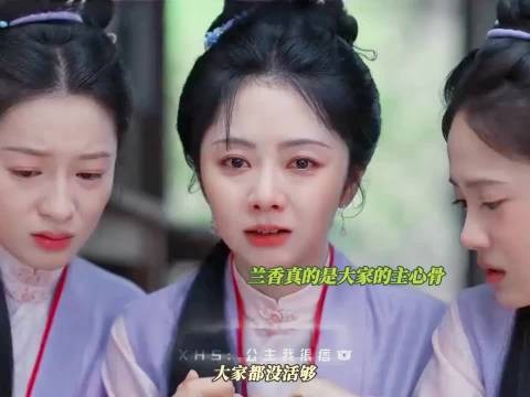 玉蝉病危 小莲也中招了 只能依靠兰香了